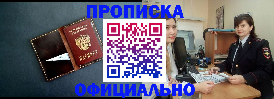 временная регистрация поиск в Зеленокумске