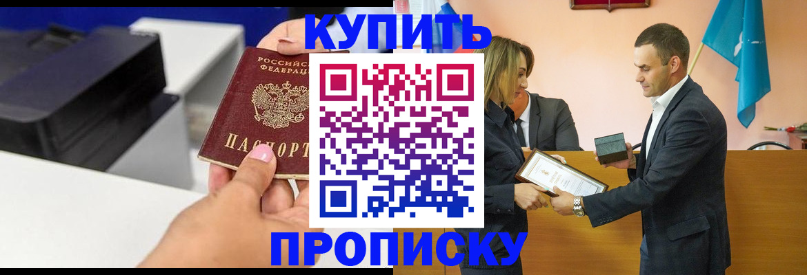 временная регистрация надежно в Зеленокумске