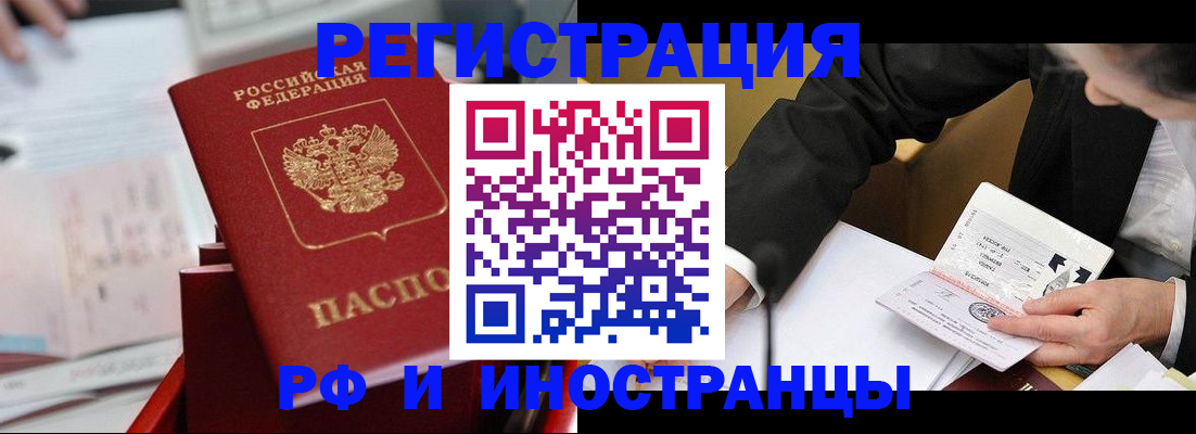 временная регистрация поиск в Зеленокумске