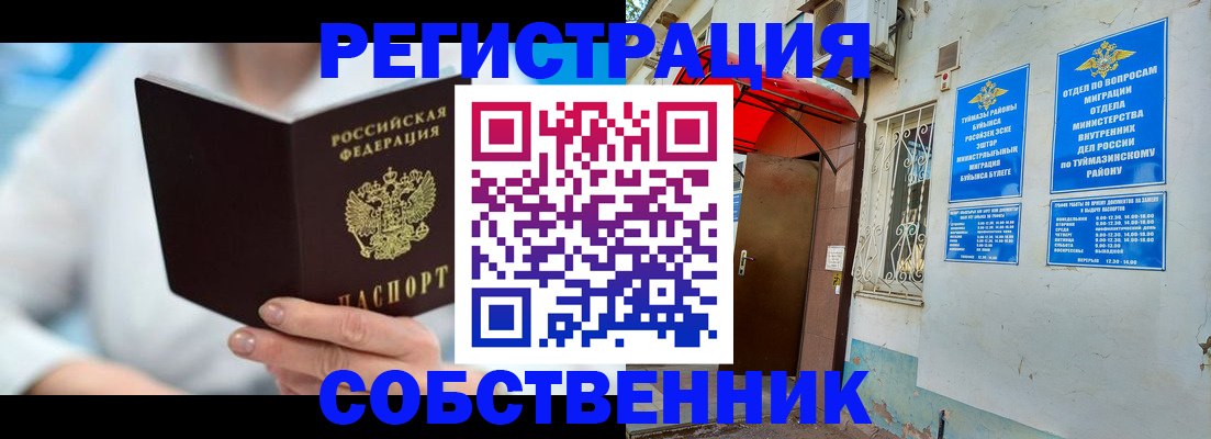 временная регистрация купить в Зеленокумске